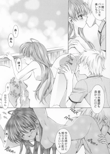 (CR33) [Nekomiya (Nekomi Haruto)] Cynthia (Sister Princess) - page 6