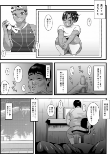 [Zensoku Punks] Ko Monkey Ayaka Ch. 4 [Digital] - page 3