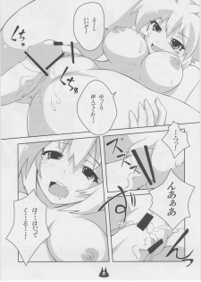(C81) [Gurumedou (L-Road)] Neko milk (Touhou Project) - page 11