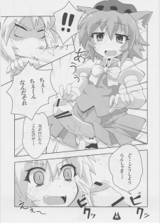 (C81) [Gurumedou (L-Road)] Neko milk (Touhou Project) - page 5