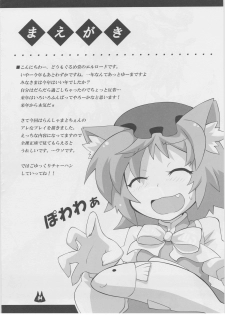 (C81) [Gurumedou (L-Road)] Neko milk (Touhou Project) - page 3