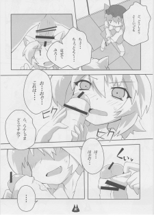 (C81) [Gurumedou (L-Road)] Neko milk (Touhou Project) - page 6