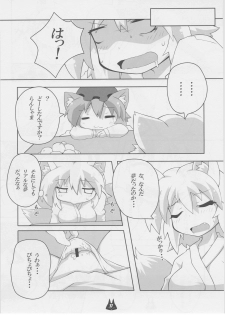 (C81) [Gurumedou (L-Road)] Neko milk (Touhou Project) - page 16