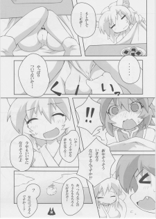 (C81) [Gurumedou (L-Road)] Neko milk (Touhou Project) - page 17