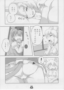 (C81) [Gurumedou (L-Road)] Neko milk (Touhou Project) - page 4