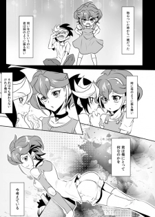 (C88) [Neo Wing (Saika)] Watashi o Daite Tonde (Yu-Gi-Oh! ARC-V) [Sample] - page 2