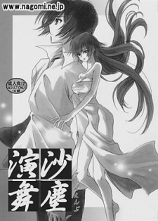 [Nyagos (Yatengetu)] Sajin Enbu (CODE GEASS: Lelouch of the Rebellion) [Sample] - page 1