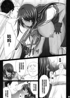 (C80) [Kikuya (Kimura Naoki)] Kanu Juurin (Ikkitousen) [Chinese] [黑条汉化] - page 8