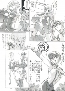 (C52) [Edoya Nekohachi Seisakusho, Kuroi Kyoudai (Nishieda, Dymaxion, Yamaguchi Jun)] EUG Evangelion Utena Gaogaigar (Neon Genesis Evangelion, Revolutionary Girl Utena, Gaogaigar) - page 11