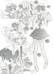 (C52) [Edoya Nekohachi Seisakusho, Kuroi Kyoudai (Nishieda, Dymaxion, Yamaguchi Jun)] EUG Evangelion Utena Gaogaigar (Neon Genesis Evangelion, Revolutionary Girl Utena, Gaogaigar) - page 10