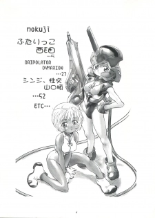 (C52) [Edoya Nekohachi Seisakusho, Kuroi Kyoudai (Nishieda, Dymaxion, Yamaguchi Jun)] EUG Evangelion Utena Gaogaigar (Neon Genesis Evangelion, Revolutionary Girl Utena, Gaogaigar) - page 3