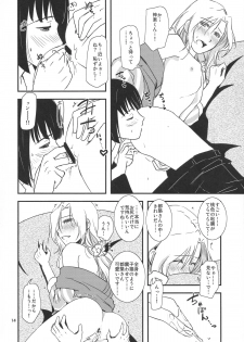 (C87) [Fiance Tank (Matsue)] Tsuzuki-san to Kagura-kun no Ichaicha One Shota Life Ouchi Sex Hen (THE IDOLM@STER SideM) - page 14