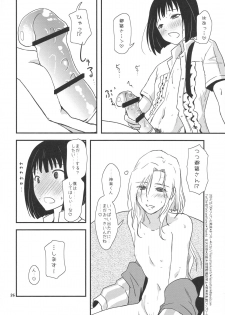 (C87) [Fiance Tank (Matsue)] Tsuzuki-san to Kagura-kun no Ichaicha One Shota Life Ouchi Sex Hen (THE IDOLM@STER SideM) - page 26