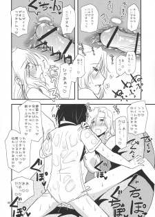 (C87) [Fiance Tank (Matsue)] Tsuzuki-san to Kagura-kun no Ichaicha One Shota Life Ouchi Sex Hen (THE IDOLM@STER SideM) - page 22