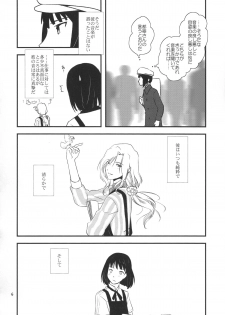 (C87) [Fiance Tank (Matsue)] Tsuzuki-san to Kagura-kun no Ichaicha One Shota Life Ouchi Sex Hen (THE IDOLM@STER SideM) - page 6