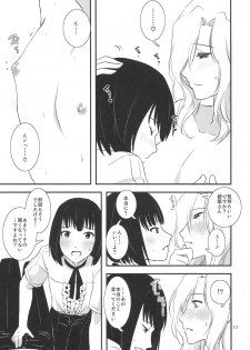 (C87) [Fiance Tank (Matsue)] Tsuzuki-san to Kagura-kun no Ichaicha One Shota Life Ouchi Sex Hen (THE IDOLM@STER SideM) - page 11