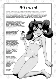 (COMIC1☆8) [Funi Funi Lab (Tamagoro)] Chibikko Bitch XY 2 (Pokémon) [English] =LWB= [Decensored] - page 24