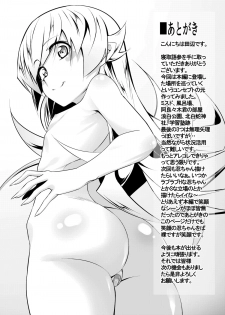 [Yuunabe Shinkouchuu (Tanabe Kyou)] Netoraregatari San (Bakemonogatari) [Digital] - page 31