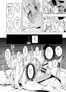 [Yuunabe Shinkouchuu (Tanabe Kyou)] Netoraregatari San (Bakemonogatari) [Digital] - page 22