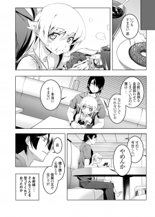 [Yuunabe Shinkouchuu (Tanabe Kyou)] Netoraregatari San (Bakemonogatari) [Digital] - page 6