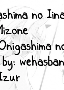 [Mizone] Onigashima no Iinazuke (Onigashima no Iinazuke) [English] [wehasband] [Digital] - page 25