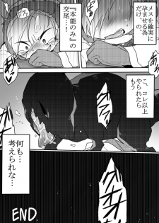 [SIZMA] Kyouryuu to Ferdinand Hakushi Tsume (JoJo's Bizarre Adventure) - page 28