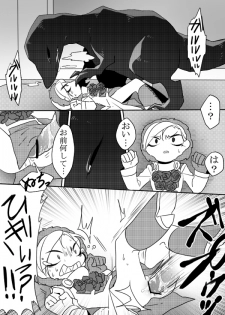[SIZMA] Kyouryuu to Ferdinand Hakushi Tsume (JoJo's Bizarre Adventure) - page 23