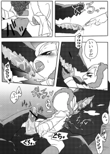 [SIZMA] Kyouryuu to Ferdinand Hakushi Tsume (JoJo's Bizarre Adventure) - page 19