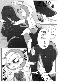 [SIZMA] Kyouryuu to Ferdinand Hakushi Tsume (JoJo's Bizarre Adventure) - page 18