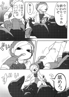 [SIZMA] Kyouryuu to Ferdinand Hakushi Tsume (JoJo's Bizarre Adventure) - page 17