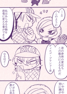 [SIZMA] Kyouryuu to Ferdinand Hakushi Tsume (JoJo's Bizarre Adventure) - page 6
