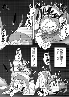[SIZMA] Kyouryuu to Ferdinand Hakushi Tsume (JoJo's Bizarre Adventure) - page 27