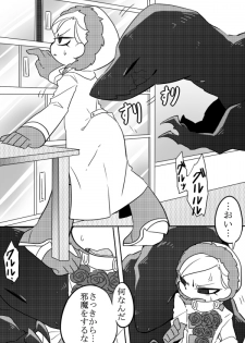[SIZMA] Kyouryuu to Ferdinand Hakushi Tsume (JoJo's Bizarre Adventure) - page 8