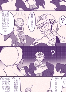 [SIZMA] Kyouryuu to Ferdinand Hakushi Tsume (JoJo's Bizarre Adventure) - page 7