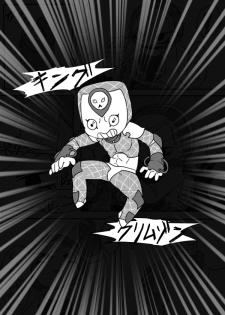 [SIZMA] Kyouryuu to Ferdinand Hakushi Tsume (JoJo's Bizarre Adventure) - page 15