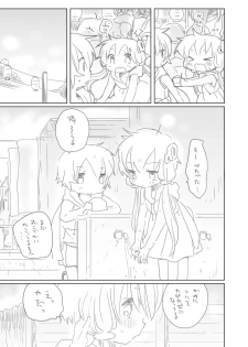 [we53] Kyou wa Atsui Hi (VOCALOID) - page 2