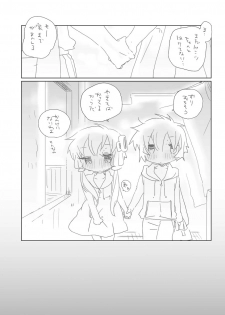 [we53] Kyou wa Atsui Hi (VOCALOID) - page 7