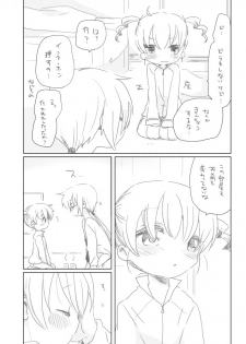 [we53] Hazukashii Osananajimi (VOCALOID) - page 2