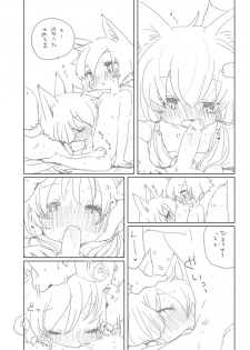 [we53] Omamagoto (Vocaloid) - page 5