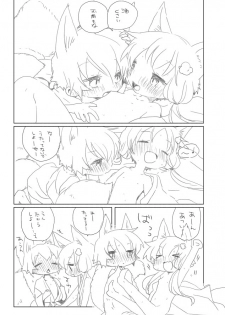 [we53] Omamagoto (Vocaloid) - page 4