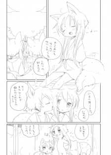 [we53] Omamagoto (Vocaloid) - page 2
