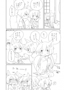[we53] Omamagoto (Vocaloid) - page 3