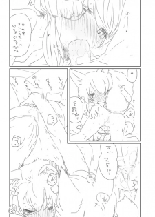 [we53] Omamagoto (Vocaloid) - page 6