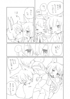 [we53] Inari no Gohoushi (Vocaloid) - page 3