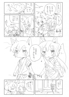 [we53] Inari no Gohoushi (Vocaloid) - page 2