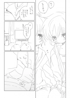 [we53] Ohimatsubushi wa Keikakuteki ni (Vocaloid) - page 4
