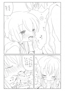 [we53] Ohimatsubushi wa Keikakuteki ni (Vocaloid) - page 9