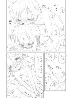[we53] Nure Yuzuki (Vocaloid) - page 7