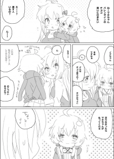 [we53] Yukari-chan to Nakama-tachi (VOCALOID) - page 1