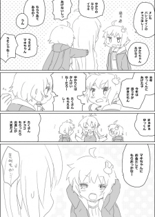 [we53] Yukari-chan to Nakama-tachi (VOCALOID) - page 2